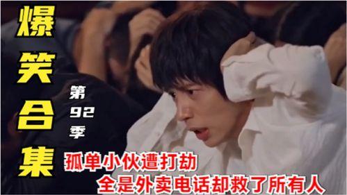 爆料东北小伙视频大全,视频大全中的幽默与热情 第2张 爆料东北小伙视频大全,视频大全中的幽默与热情 第2张