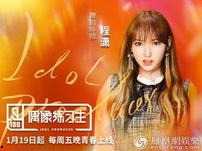 程潇中餐厅爆料视频,美食与欢乐的碰撞 第2张 程潇中餐厅爆料视频,美食与欢乐的碰撞 第2张